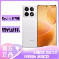 小米(mi) Redmi K70E 全网通5G 12GB+256GB 晴雪 小米澎湃OS 1.5K 旗舰直屏 90W快充 小米官方原装游戏电竞智能红米k70e5g拍照手机