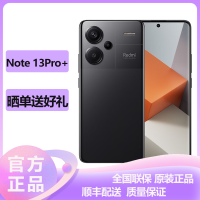 小米(mi)Redmi Note 13Pro+ 5G全网通 12GB+512GB 子夜黑 2亿像素 超细四窄边OLED 智能游戏拍照手机红米note13pro小米官方原装正品