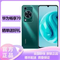 华为(HUAWEI) 华为畅享70 4G全网通 128GB 翡冷翠 鸿蒙手机 22.5W超级快充 6000mAh大电池 2024新款手机华为智能游戏拍照官方原装正品畅享70