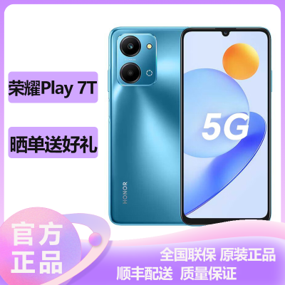 荣耀(honor) 荣耀Play7T 5G全网通 8GB+256GB 魅海蓝 侧边指纹解锁 6000mAh大电池 移动联通电信5g智能游戏拍照手机荣耀play7t