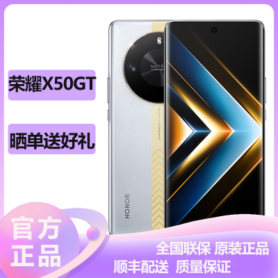 荣耀(honor) 荣耀X50GT 12GB+256GB 银翼战神 5G全网通 1.08亿像素 抗跌耐摔 智能游戏拍照荣耀官方正品原装新款学生备用机手机x50