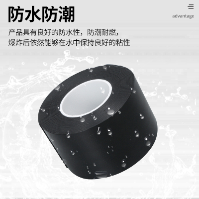 锡岳JD50胶带 (计价单位:卷)黑色耐寒防冻