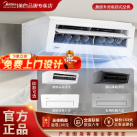 美的厨房空调厨清凉防油污专用吸顶式通用家用制冷大1.5匹极地白