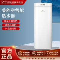 美的空气能热水器150L 二级能效WiFi智能 高温75℃杀菌净洗一体机电辅双源速热RSJ-18/150RDN3-E2