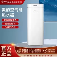 美的空气能热水器180升二级能效WiFi智能高温75℃杀菌健康洗一体机双源速热RSJ-18/180RDN3-E2