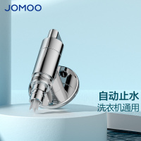 九牧(JOMOO) 角阀洗衣机水龙头脱落止水止逆阀厨卫配件快开水龙头加厚三角阀 洗衣机专用-4分74093