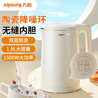 九阳(Joyoung)热水壶烧水壶电水壶1.5L 低音烧水 无缝内胆 双层壶体 家用开水壶K15FD-W171