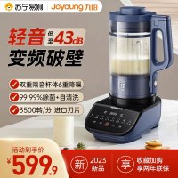 九阳(Joyoung)破壁机家用免滤豆浆机全自动1.75L大容量轻音降噪多功能榨汁料理机果汁机热烘除菌P516