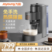 九阳(Joyoung)豆浆机免手洗1.5L大容量高速破壁轻松预约破壁机榨汁机DJ15E-K350(天空系列