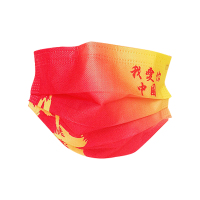 添盾 TD9120 三层红色一次性平面口罩(我爱你中国定制款)(1只/袋,50只/盒)
