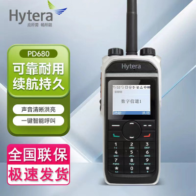 HYTERA/海能达 PD680 CQST新一代专业数字对讲仪器