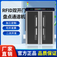 RFID双开门大型全封闭盘点门禁 对开门通道机 UHF超高频通道门