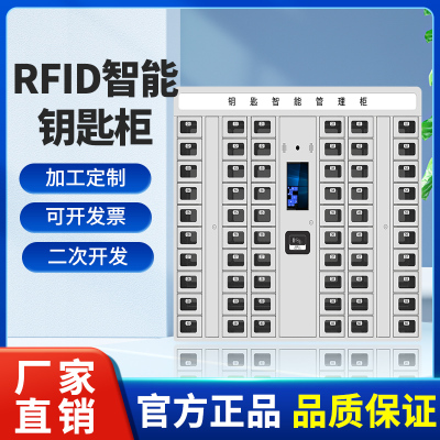 RFID智能钥匙管理柜人脸识别指纹刷卡钥匙存放柜钥匙寄存管理柜