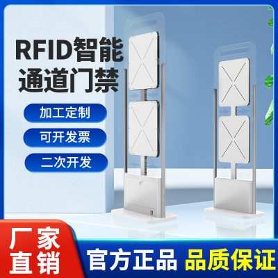 rfid通道门图书防盗安全门出入库盘点人员进出统计智能门禁系统