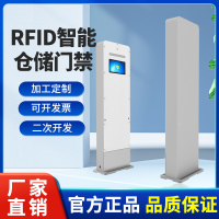 智能RFID通道门物资出入库统计超高频仓储资产盘点防盗安全门禁
