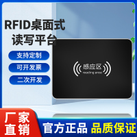 rfid超高频读写器馆员工作站标签转换仪自助借还书机标签读取平台