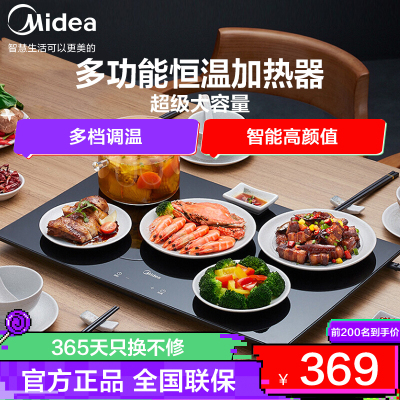 美的(Midea)饭菜保温板热菜板家用电热桌面多功能方形餐桌暖菜垫加热板热菜饭电暖桌板BW03W3-011 黑色 方形