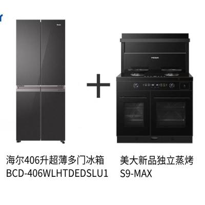 海尔(Haier)冰箱 BCD-406WLHTDEDSLU1+美大新品独立蒸烤集成灶S9-MAX