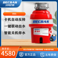 [新品]贝克巴斯(BECBAS)升级无线开关自动感应关机自动反转厨房食物垃圾处理器R95送蓝色出水器