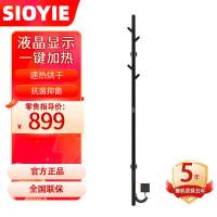 SIOYIE/芯毅德国品牌智能电热毛巾架烘干除湿浴室洗手间抑菌防水防潮浴巾架 G01