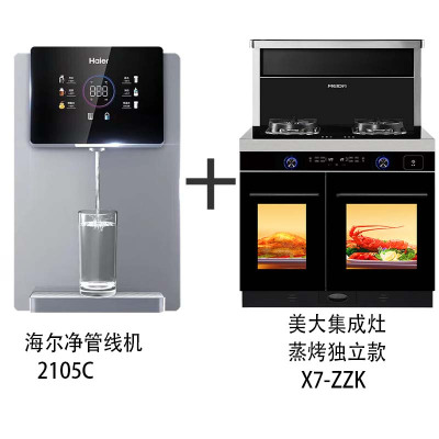 海尔(Haier)管线机 净水器伴侣HGR2105C +美大蒸烤独立集成灶 X7-ZZK