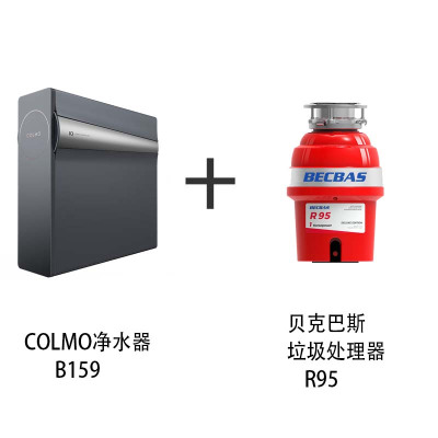 COLMO净水机 CWRC800-B159 800加仑 RO十年不换芯 手势感应取水+贝克巴斯垃圾处理器 R95