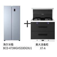 Haier/海尔对开门冰箱 BCD-473WGHSS9DG9U1+美大集成灶二星消毒柜X7-A