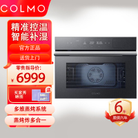 [发货入户]美的 COLMO AVANT套系蒸烤箱50L大容量140℃高温速蒸 多维烘烤系统CCTO50 蒸烤一体