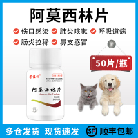 荣佳润速诺消炎片猫宠物阿莫西林猫鼻支治疗药片狗狗猫咪犬用咳嗽流鼻涕