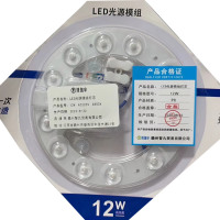 珑伽辛 LED圆形吸顶灯替换节能光源模组灯芯单色款24W
