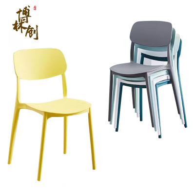 博林创 职工宿舍椅子靠背椅 书桌椅 塑料创意餐椅 可摞叠节省空间椅80*45cm/张