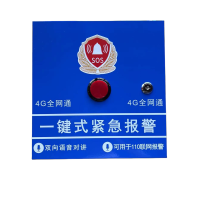 徽鸿沧 4G一键式紧急报警 AE04