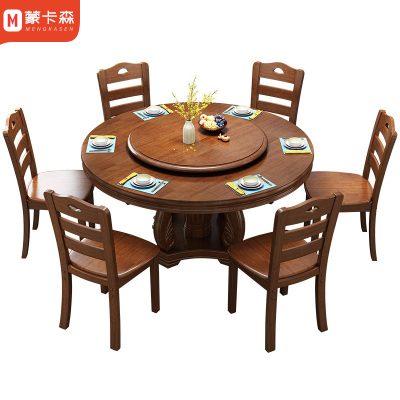 蒙卡森 MONCASSEN 餐桌橡木餐桌餐厅吃饭桌圆桌实木贴皮颜色可选可定制MCZ-12B/张(1.5米单桌)