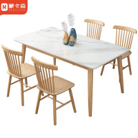 蒙卡森 MONCASSEN 岩板实木餐桌单桌/张(1600*800*750)