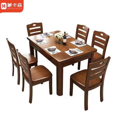 蒙卡森MONCASSEN 橡木餐桌餐椅套装实木贴皮颜色可选可定制1.2米+4椅/张