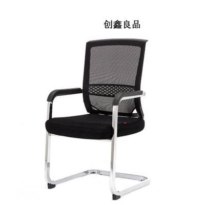 创鑫良品 办公椅子网布弓形椅 46*60*93cm /把