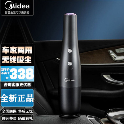 美的(Midea) H5无线小型车载吸尘器 手持便携大吸力大功率 宠物家庭桌面手持充电式持久续 无线大吸力