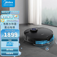 美的(Midea)S8智能扫地机器人吸尘扫拖吸一体机 新品 震动拖地 LDS激光导航红外感应避障 4000Pa大吸力