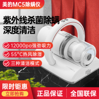 Midea/美的MC5除螨仪家用床上神器有线紫外线吸尘杀菌手持式