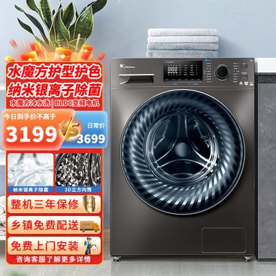 小天鹅(LittleSwan)滚筒洗衣机 家用变频 水魔方10公斤洗烘一体 洗净比1.1超高TD100V868WMADT