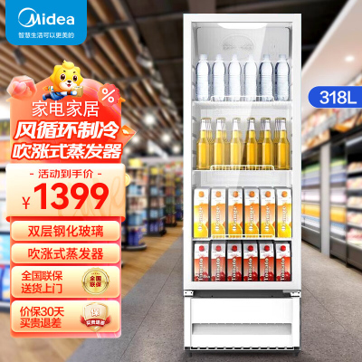 美的(Midea)展示柜商用318升 风循环制冷冷藏立式玻璃门冰箱陈列柜 超市便利店餐馆饮料啤酒柜SC-318GM(E)