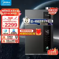 美的(Midea)16升燃气热水器 天然气 超一级能效 节能零冷水 家用智能省气 恒温节能 JSLQ27-16LN3