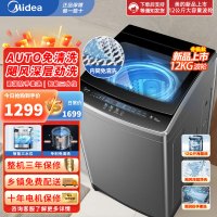 美的(Midea)波轮洗衣机全自动 12公斤家用大容量脱水甩干内桶免清洗 MB120V733E 智能预约