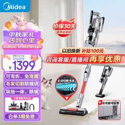 美的(Midea)吸尘器家用Q8 Pro 无线手持吸拖一体机 除螨仪宠物地毯洗地机