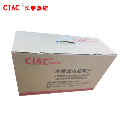 CIAC 长春热缩三芯户外冷缩电缆终端头 WLS-10/3.1(25-50)套