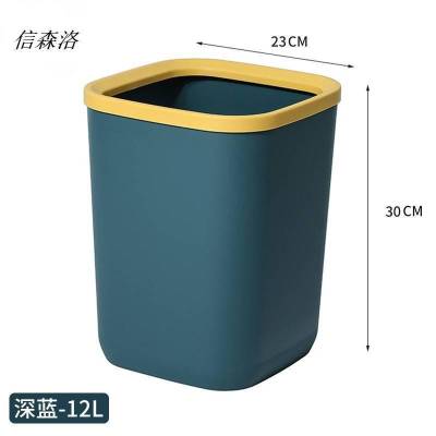 信森洛 简易垃圾桶塑料彩色压圈垃圾桶 1个(10L深蓝)