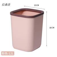 信森洛 简易垃圾桶塑料彩色压圈垃圾桶 1个(12L粉色)