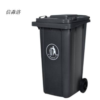 信森洛 户外带轮垃圾桶塑料 1个(灰色-240L)