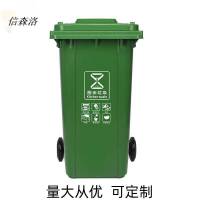 信森洛 环卫垃圾桶社区垃圾桶 1个(120L特厚挂车)