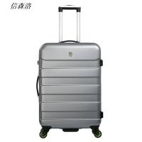 信森洛拉杆箱时尚磨砂行李收納箱 OCX6130-20 银色(个)(OCX6130-20银色)